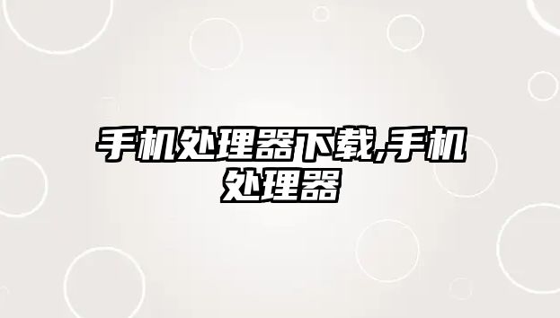 玉翠科技網